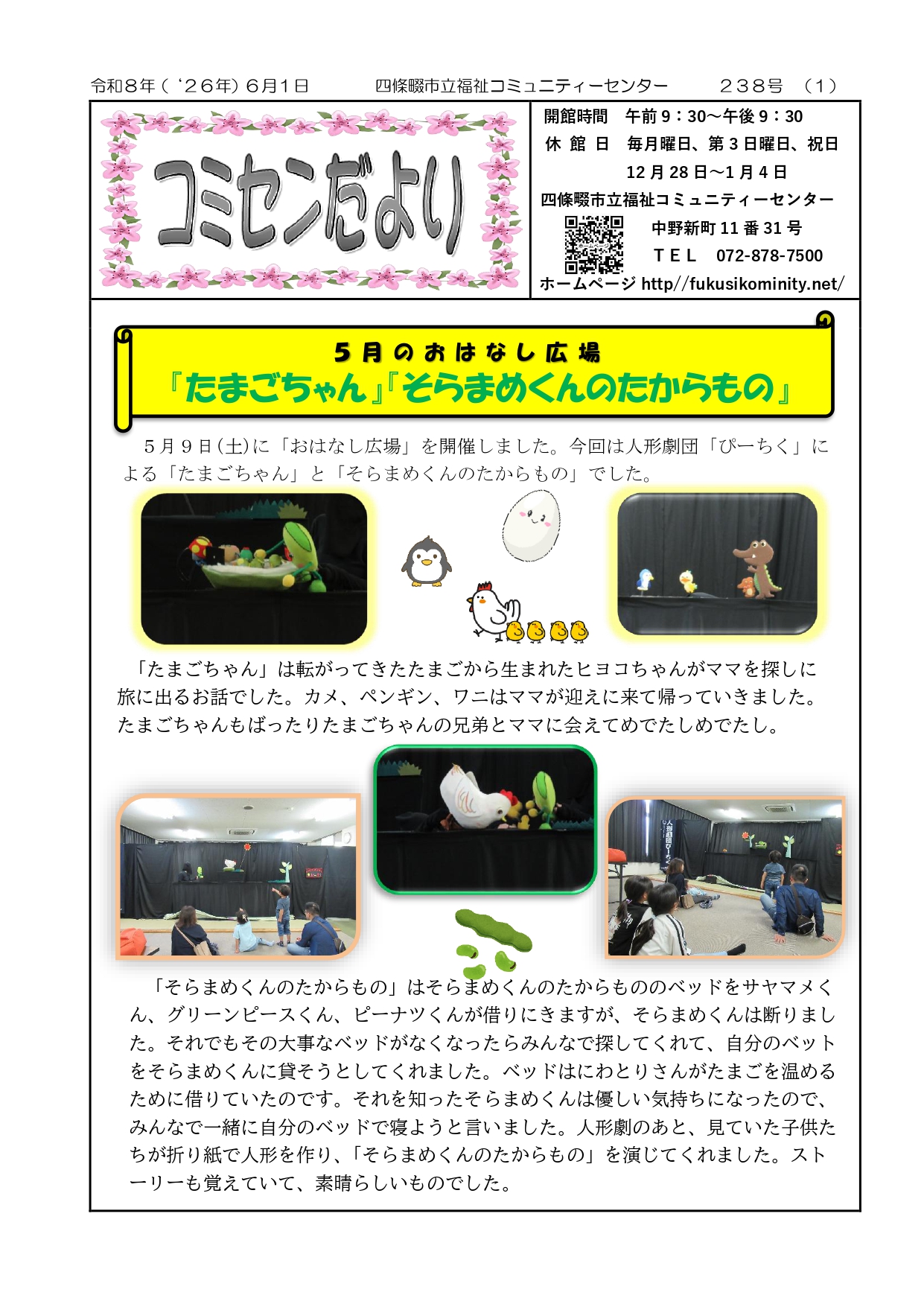 2026年６月号