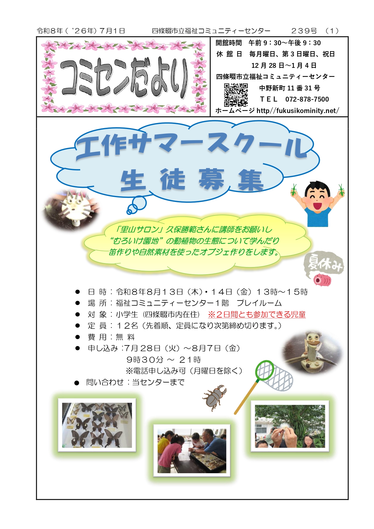 2026年7月号