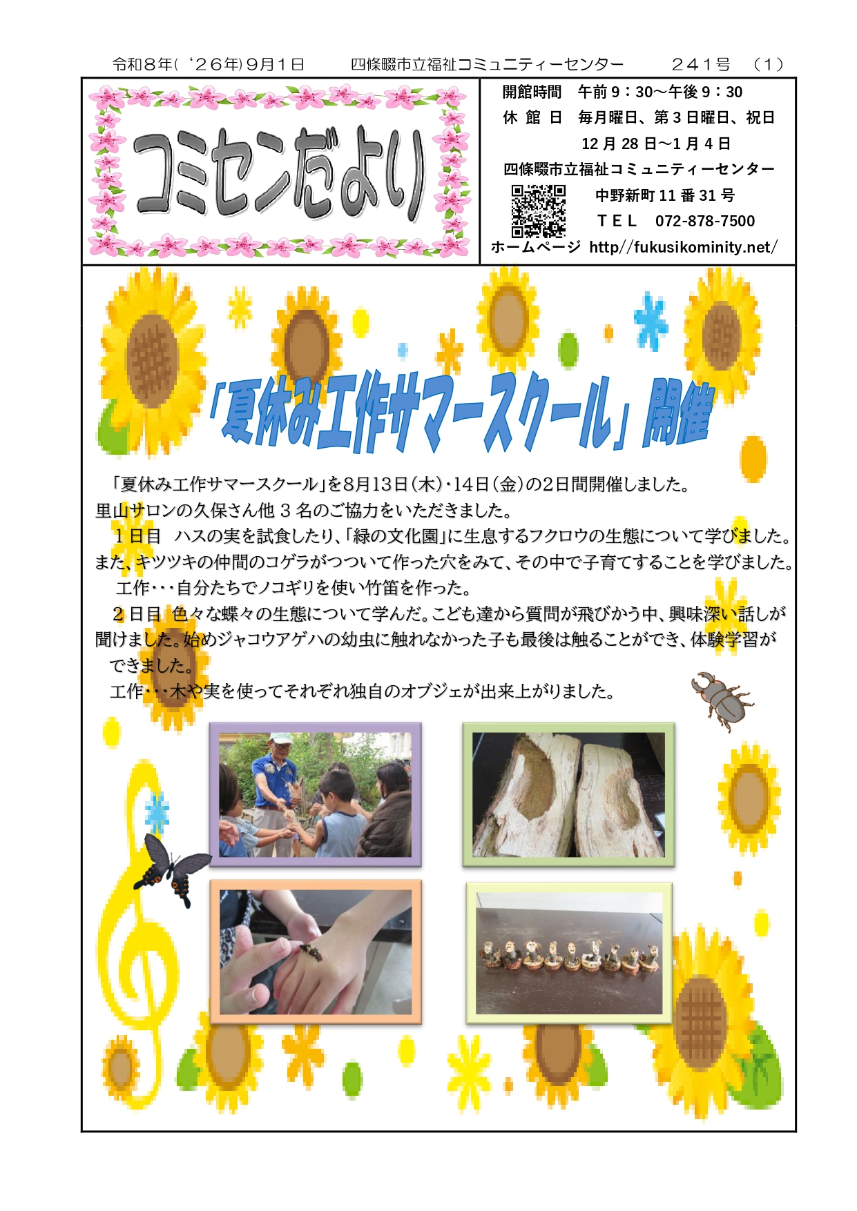 2026年9月号