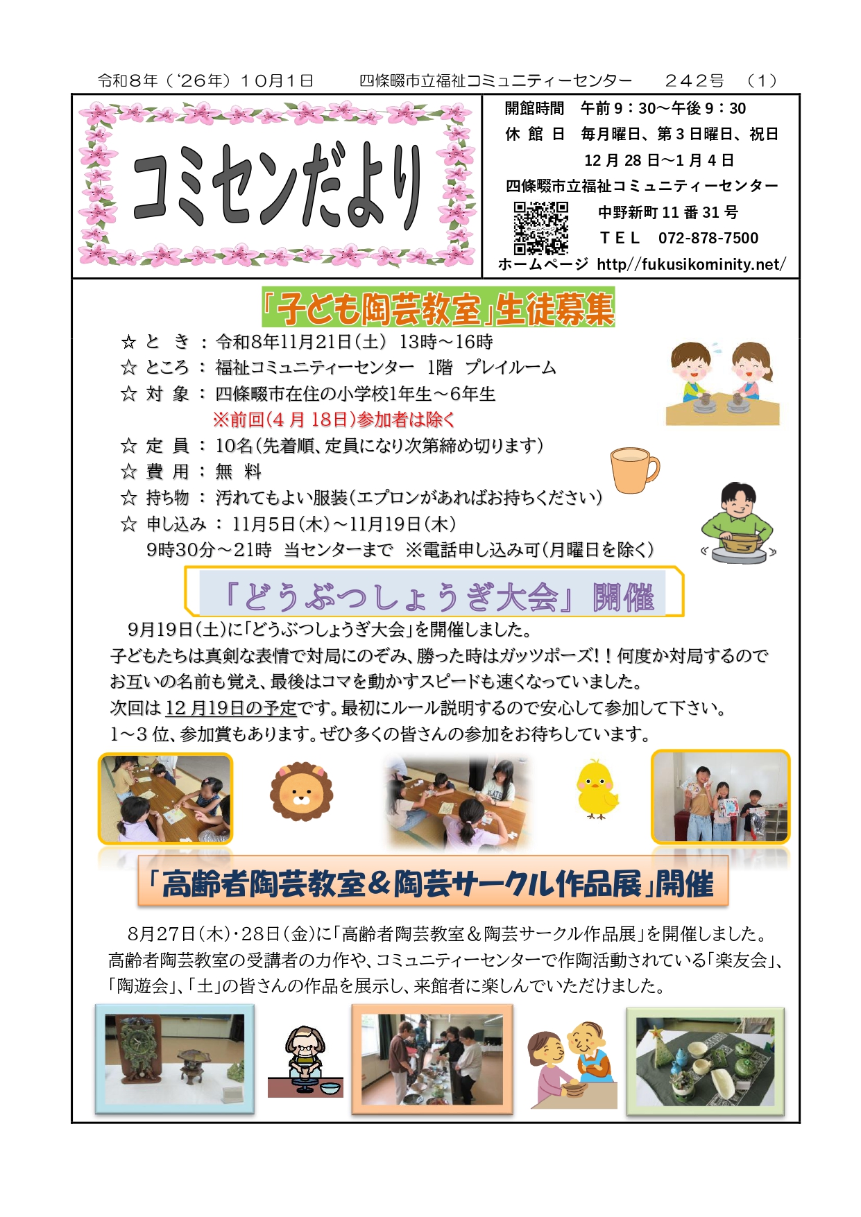 2026年１０月号